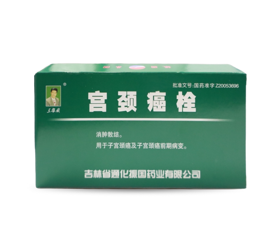 宫颈癌栓