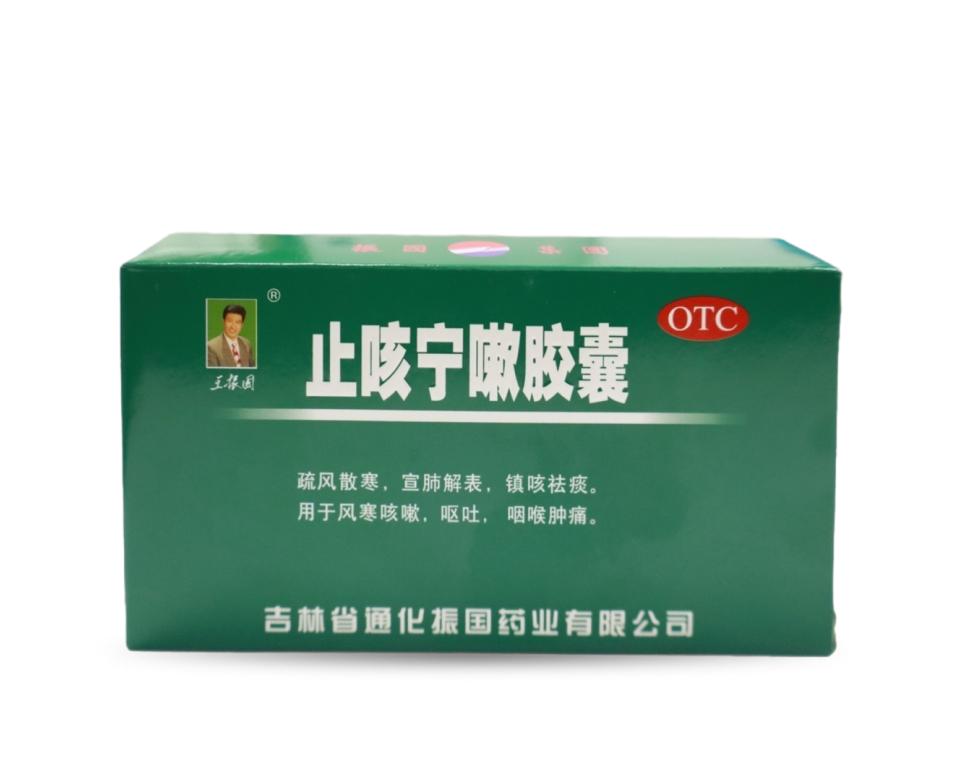 止咳宁嗽胶囊
