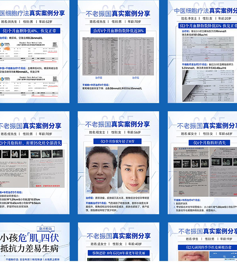 20余万治疗案例