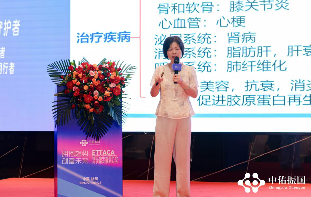 第三届中医药产业高质量发展研讨会： 聚焦外泌体前沿技术，拓宽中医药创新应用场景