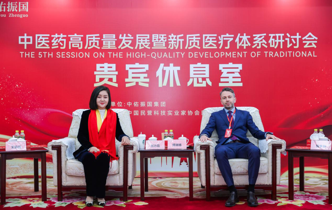 北马其顿驻华使馆参赞博瑞杨出席中佑振国第五届中医药高质量发展暨新质医疗体系研讨会：共话干细胞与中医药融合发展