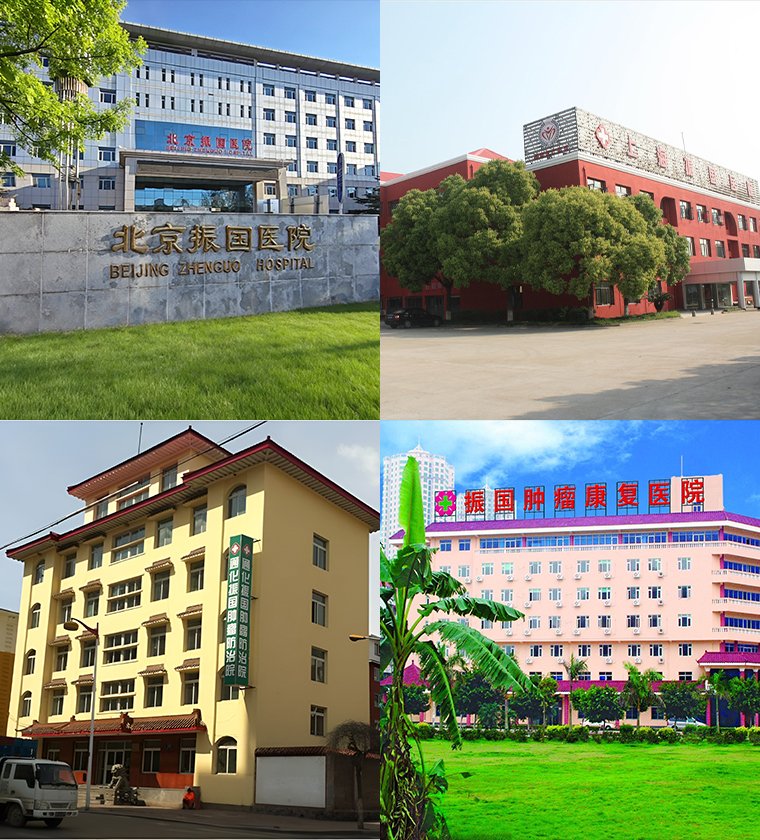 4所肿瘤专科医院