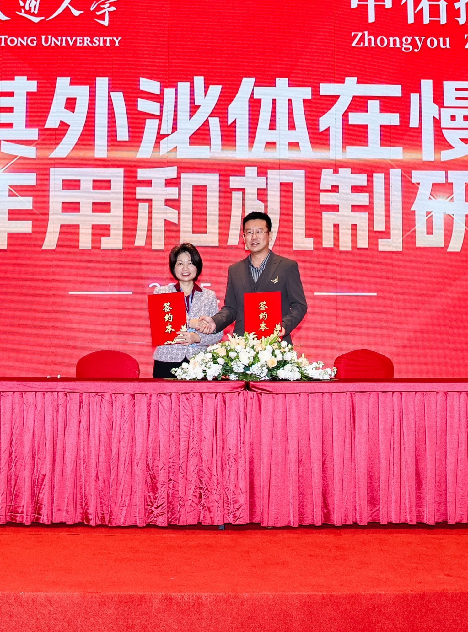 与上海交通大学干细胞研究中心合作