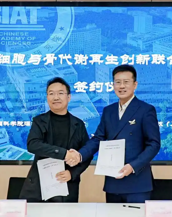 与中国科学院联合开发干细胞与骨代谢细胞药