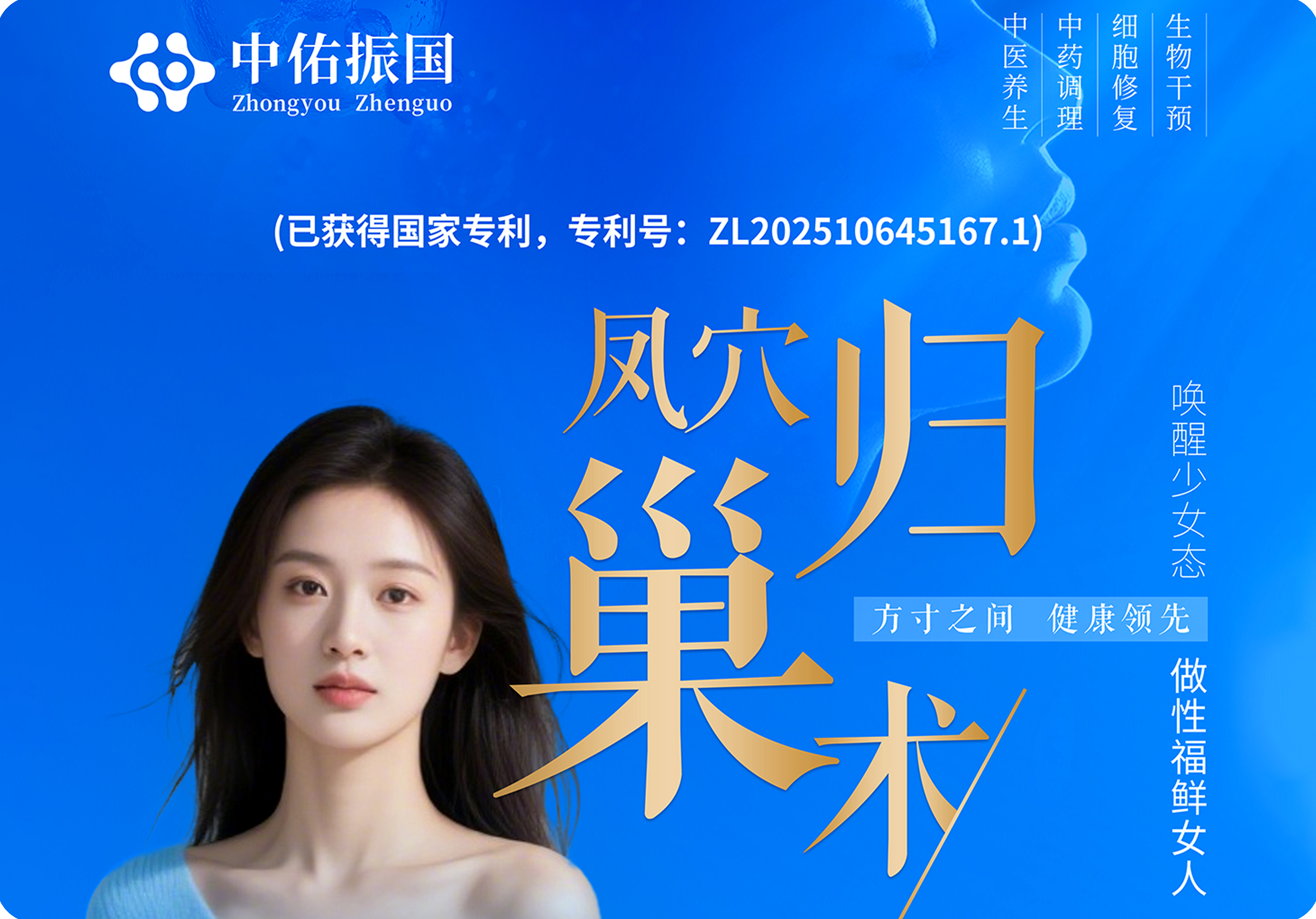 凤穴归巢术